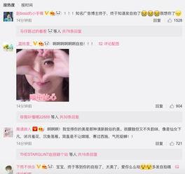 用文字爆料娱乐圈的博主,揭秘明星幕后故事  第3张