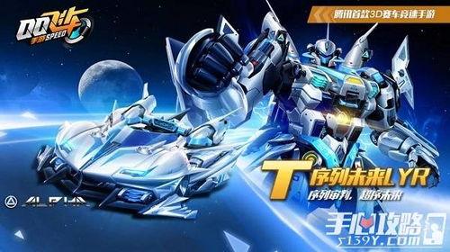 飞车手游5月返场爆料最新,经典角色与全新玩法大揭秘! 第1张 飞车手游5月返场爆料最新,经典角色与全新玩法大揭秘! 第1张